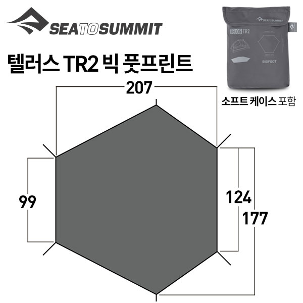 씨투써밋 텔러스 TR2 빅 풋프린트 캠핑 그라운드시트 방수포 텐트 경량 백패킹 - 상세 이미지 2