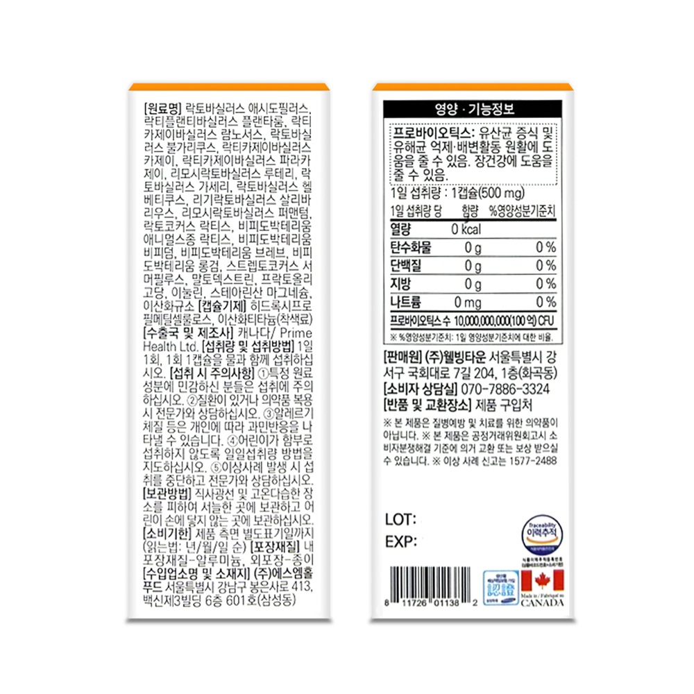 장건강 배변 원활 유산균 신바이오틱스 60캡슐 - 상세 이미지 2