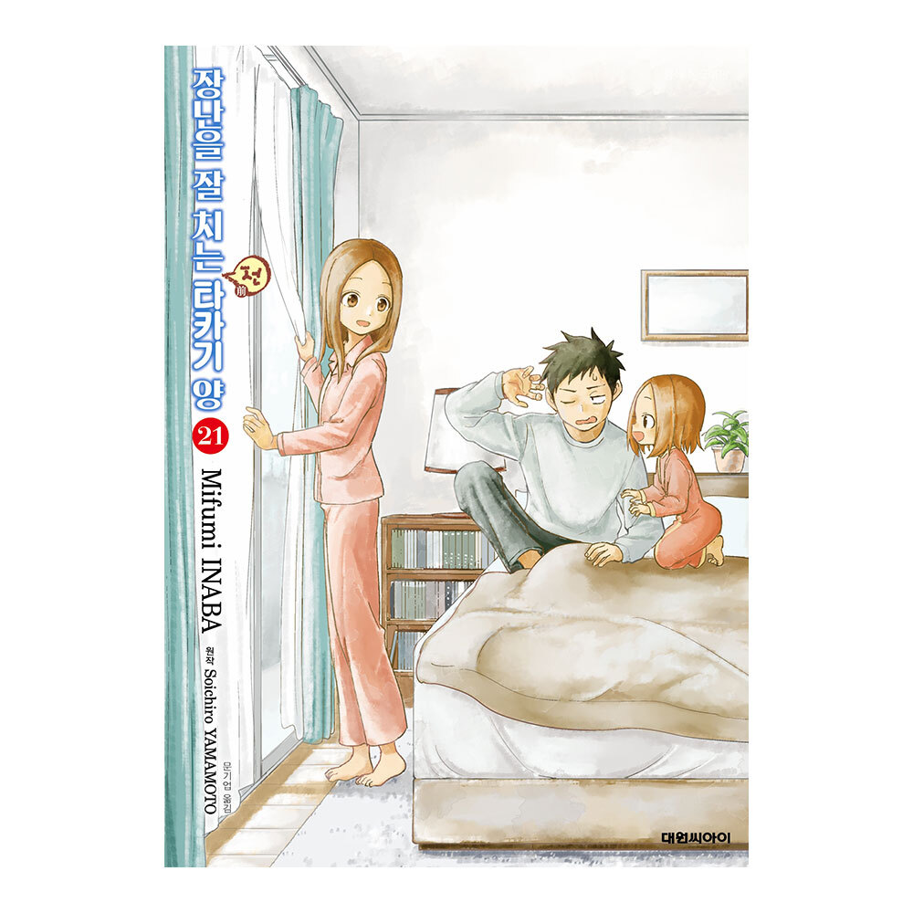 [대원씨아이] 장난을 잘 치는 전 타카기 양 21-23권(21,22,23) 제품 이미지