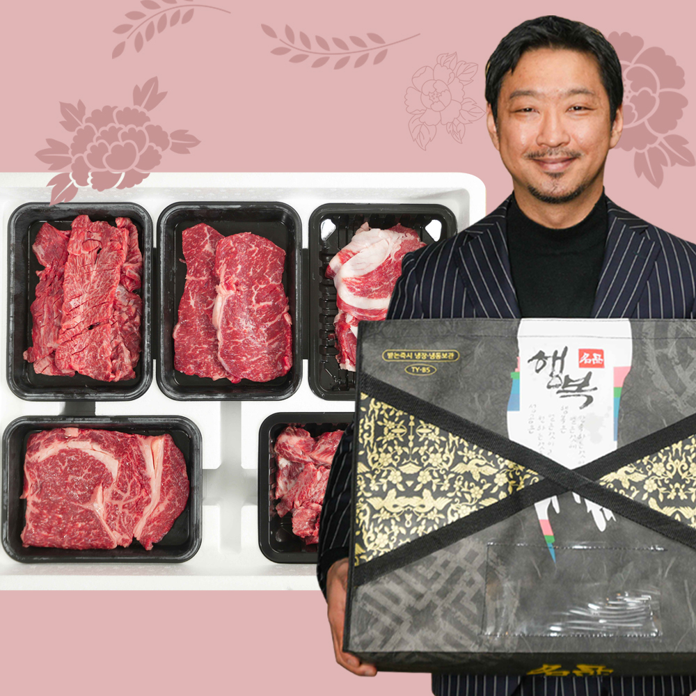 당황 경북한우 최고급 1등급 명절 선물세트 냉장 한우 불고기 갈비살 등심 - 상세 이미지 2
