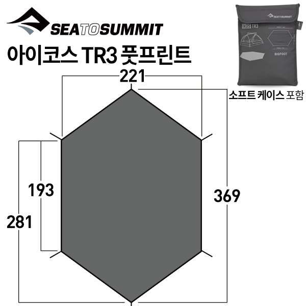 씨투써밋 아이코스 TR3 풋프린트 캠핑 백패킹 경량 그라운드시트 방수포 텐트 바닥 - 상세 이미지 2