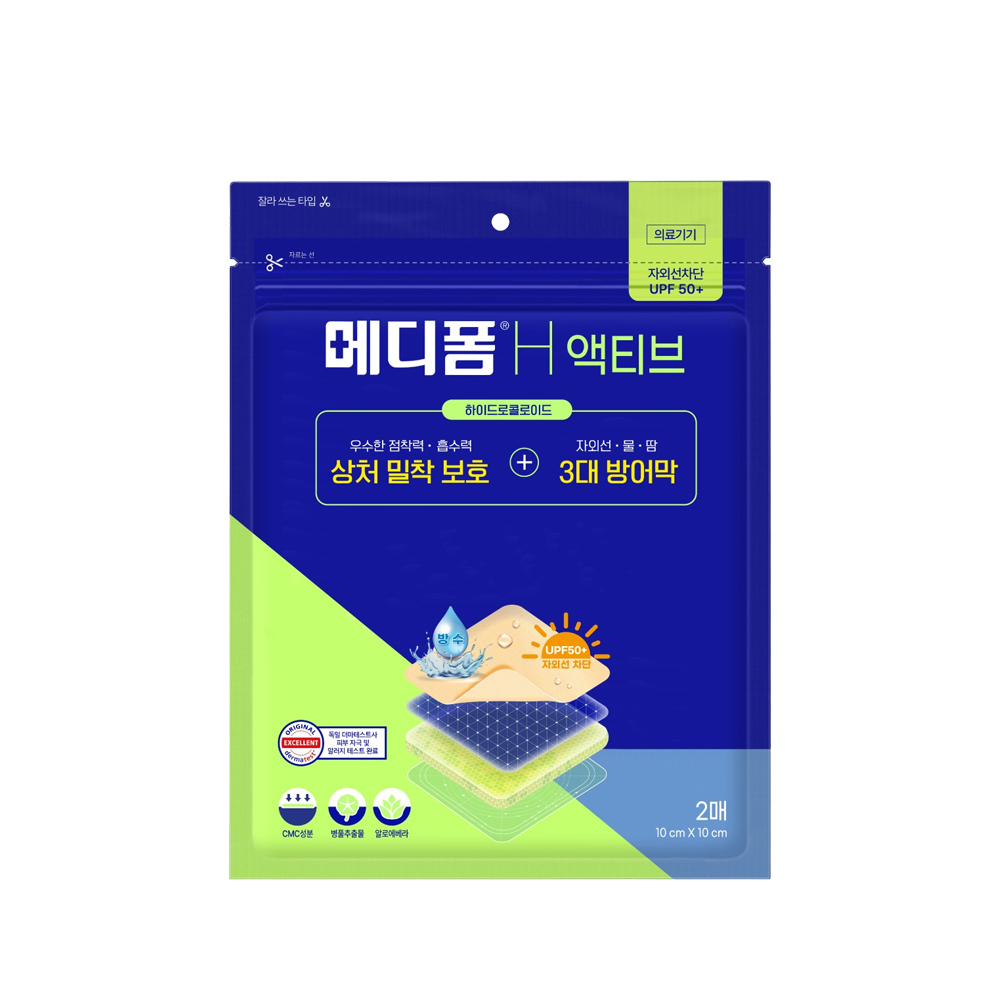 메디폼 H 액티브 10x10(2매), 재생밴드 강한점착력 활동성 습윤드레싱 - 상품 이미지