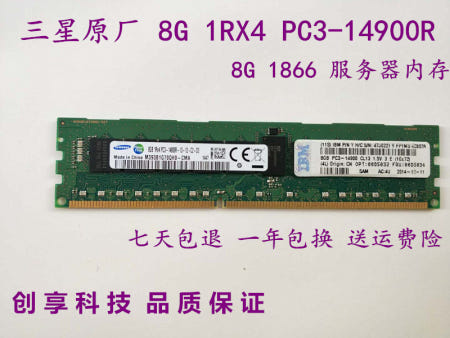 삼성 8G 1RX4 PC3-14900R 서버 메모리 DDR3 1866 ECC REG