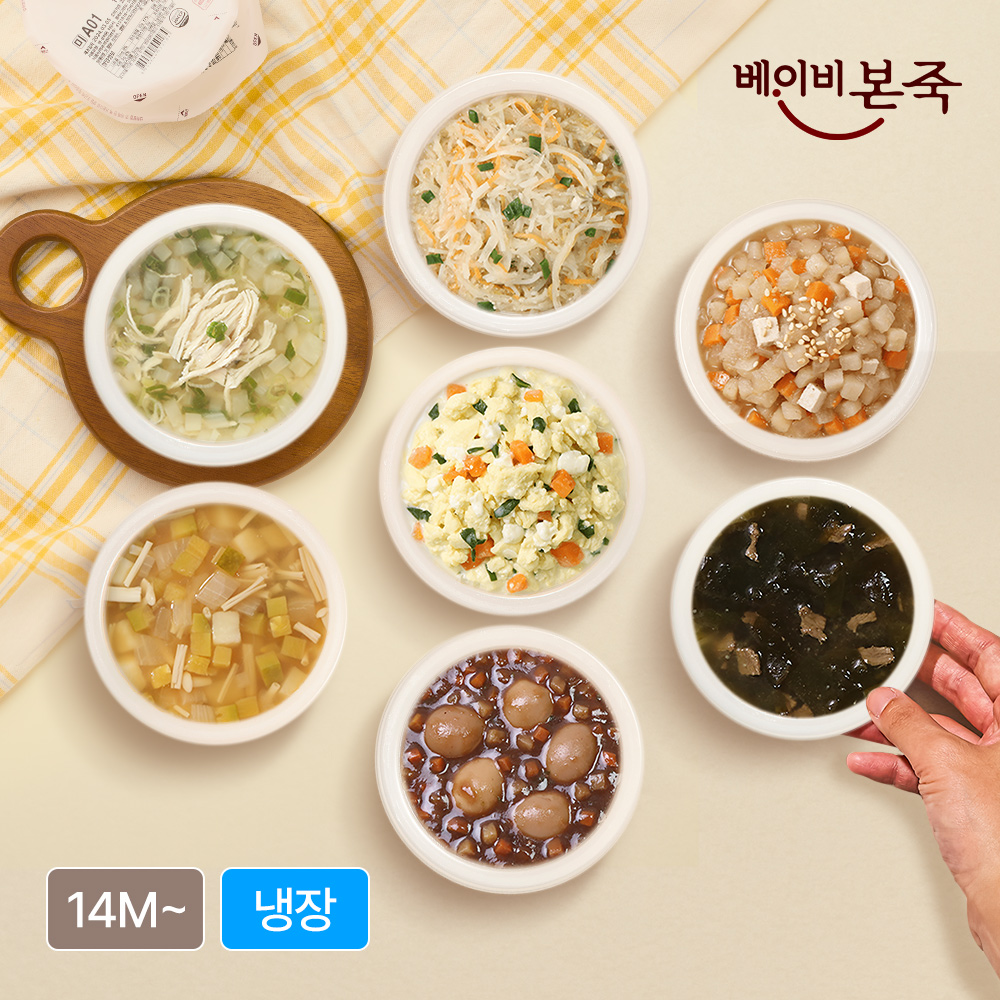 [베이비본죽] 14M 냉장 유아식 아기반찬&국 18종