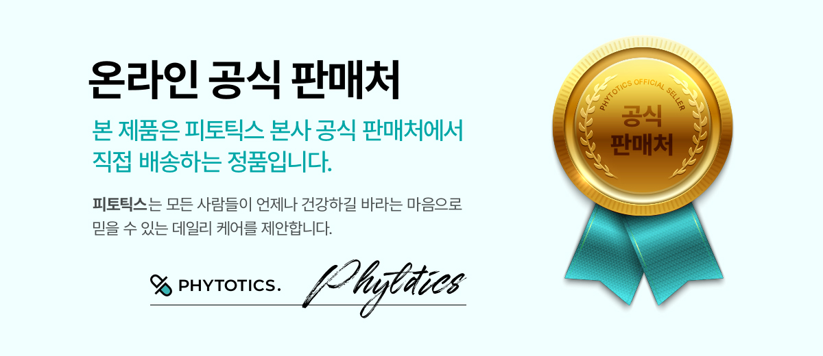 피토틱스 옐로우 여성 질 유래 유산균 30캡슐, 6개 판매처 상세 정보 이미지 1