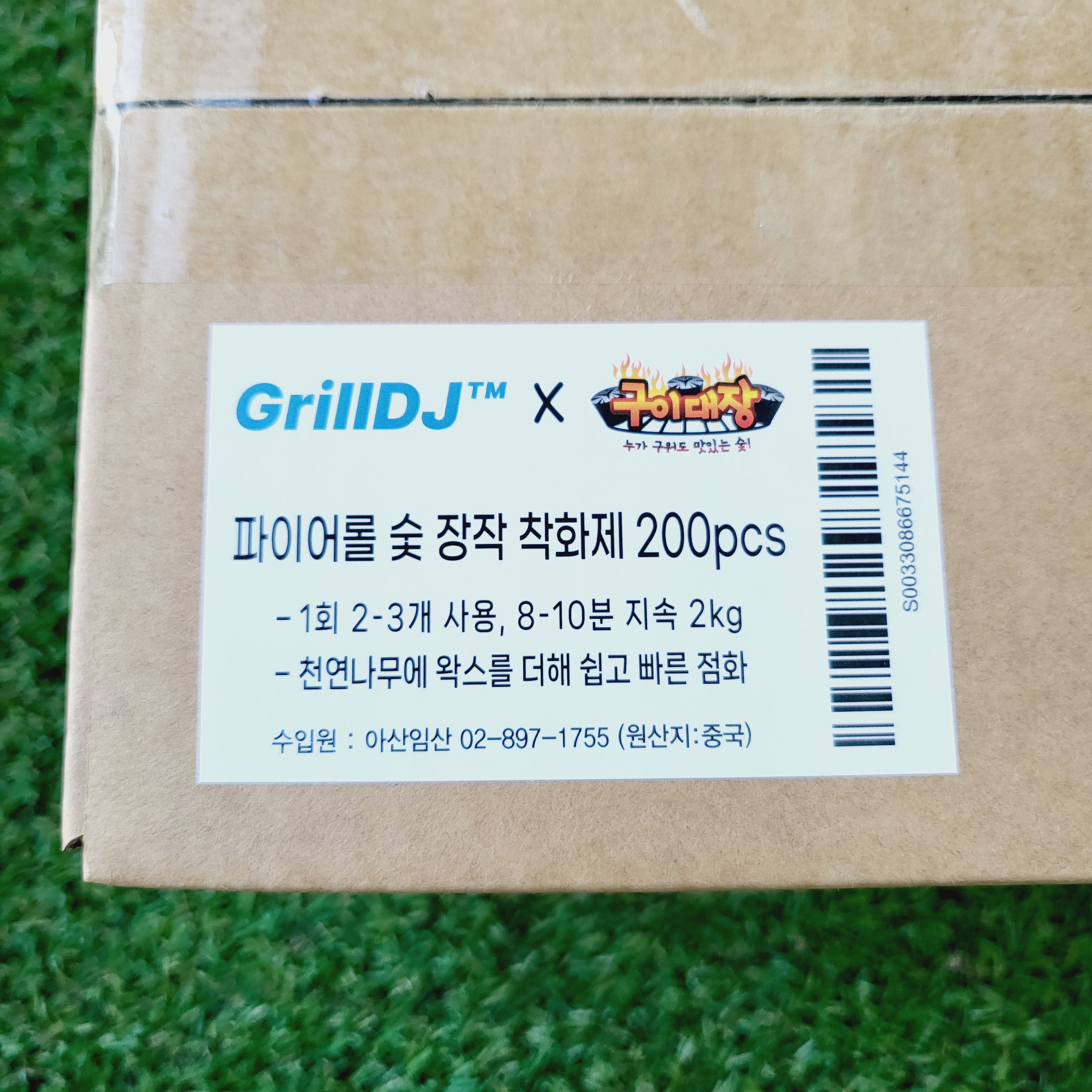 파이어롤200pc 숯 장작 착화제 불쏘시개 점화제 이미지 6