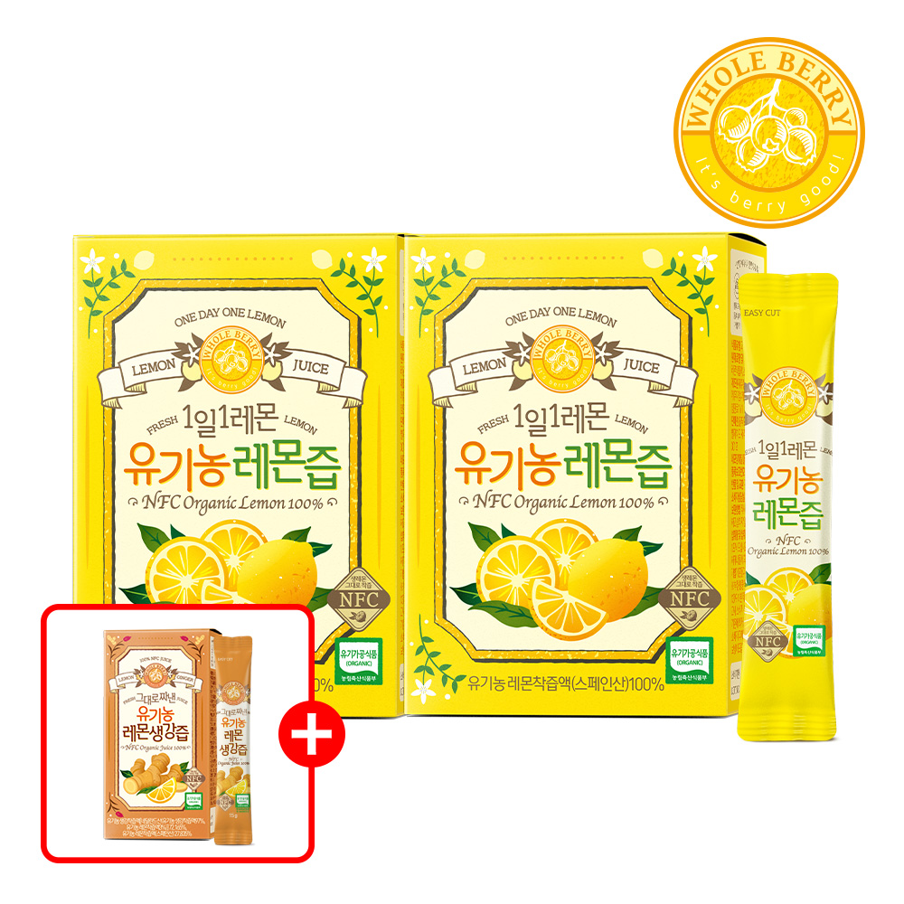 홀베리 20g 유기농레몬즙 2박스+15g 레몬생강즙 1박스