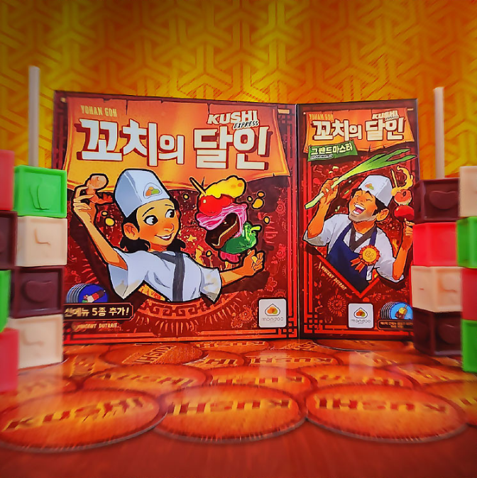 꼬치의달인 보드게임 순발력 SNS화제 파티 선물 상품 이미지