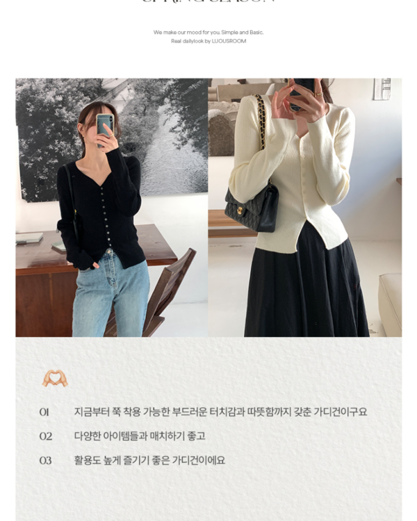 다비나 웨이브 물결 하트넥 여리 슬림핏 비스코스 골지 단추 버튼 니트 가디건 - 상세 이미지 3