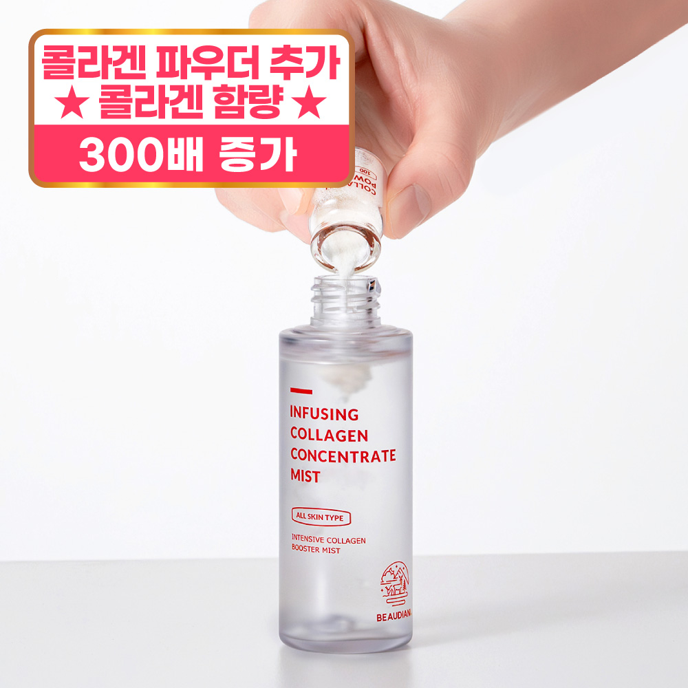 뷰디아니 인퓨징 콜라겐 미스트 50ml 탄력케어 리프팅 수분공급 광채 보습영양 물광미스트 - 상세 이미지 4