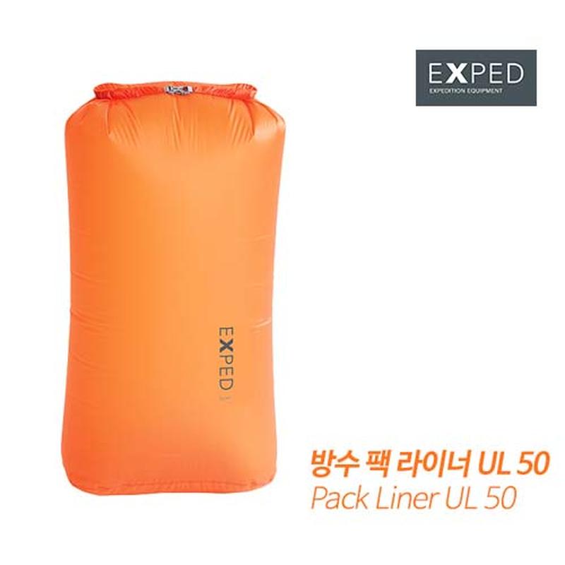 [엑스패드] 방수 팩 라이너 UL 50 신기그룹정식 - 상품 이미지