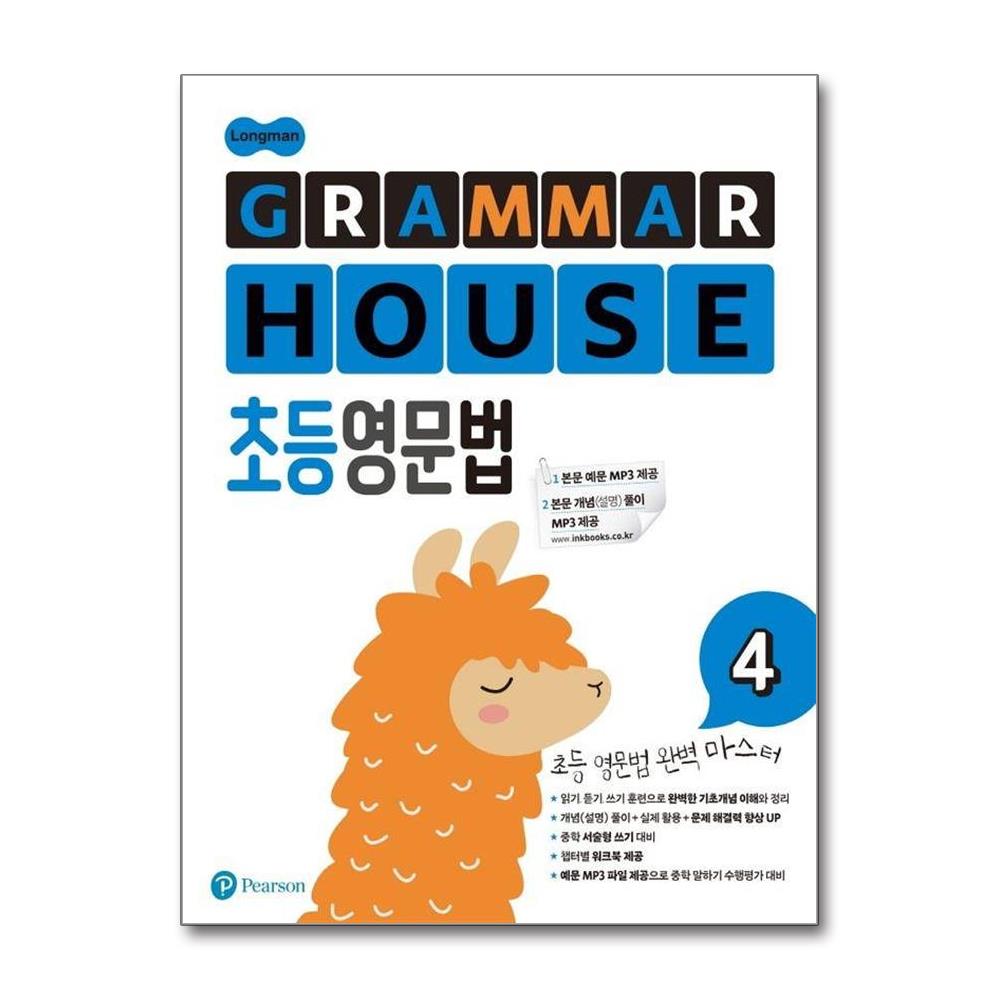Longman GRAMMAR HOUSE 초등영문법 4