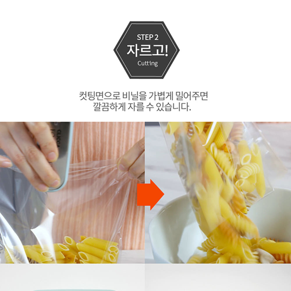 클리카 실링기 사용 모습