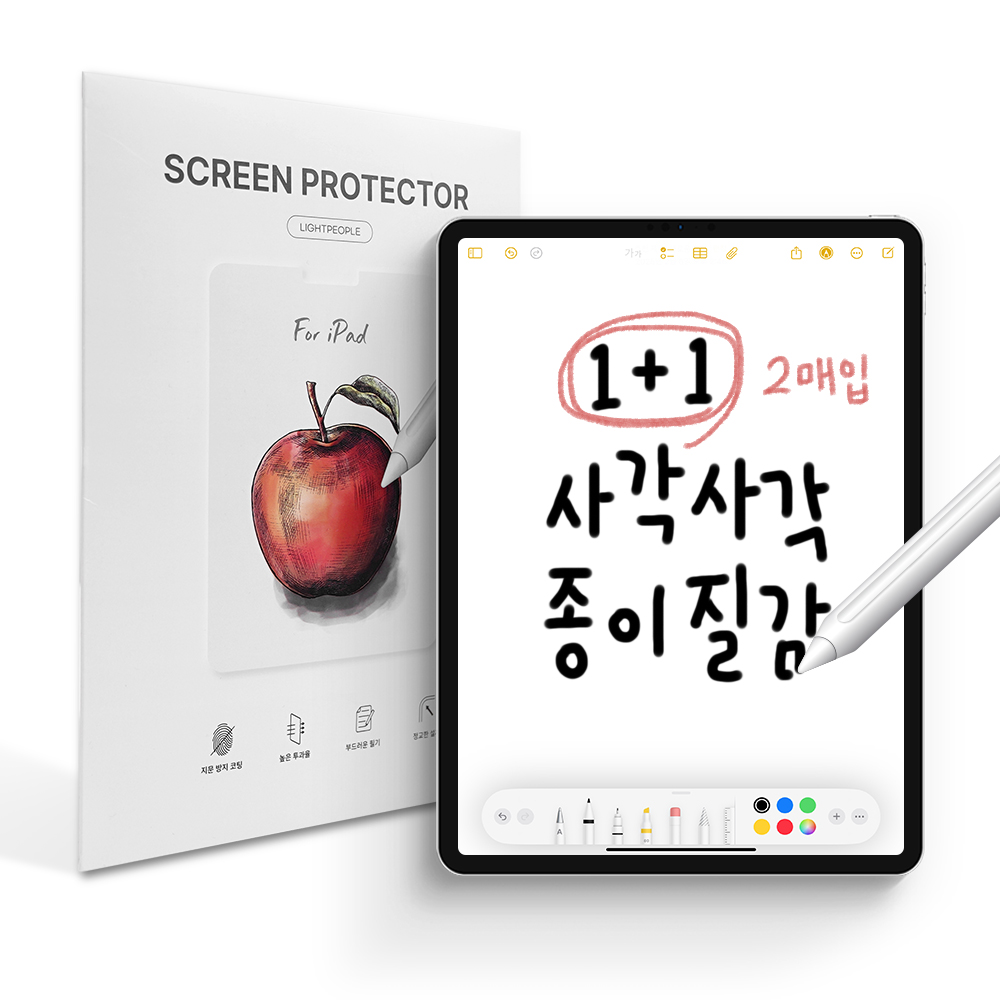 아이패드 에어 5세대 4세대 6세대 필름 종이질감 액정보호 27cm(10.9인치) 2매입 - 상품 이미지