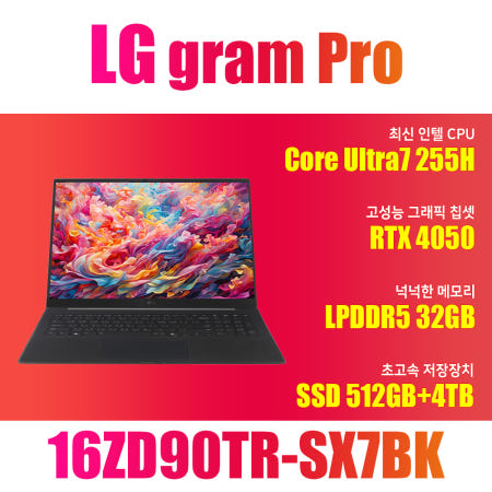 LG전자 LG전자 2025 그램 프로16 16ZD90TR-SX7BK/SSD 4TB 추가