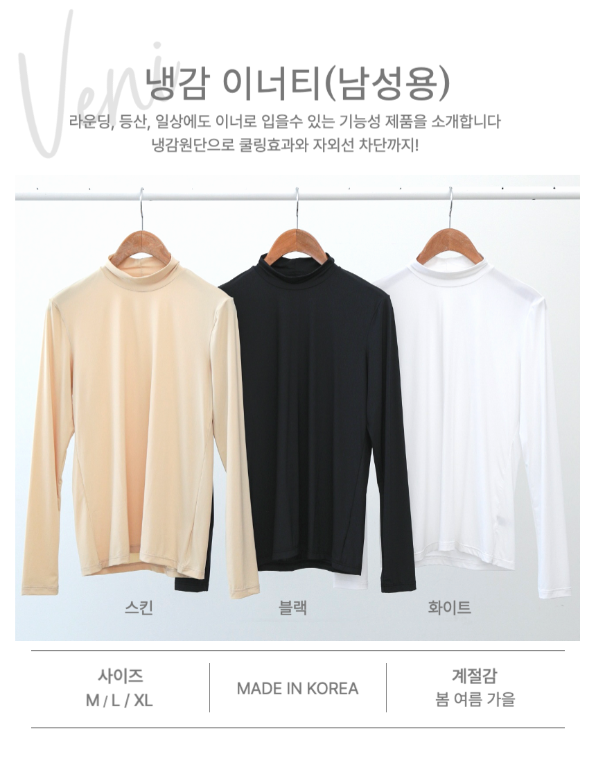 1+1 남성 여름 자외선차단 쿨링 냉감티 골프 등산 이너웨어 - 상세 이미지 2