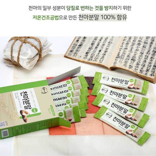 천마니 무주 천마 분말 가루 100% 스틱 50포 3박스 부모님 어르신 어린이 학생 건강 - 상세 이미지 4