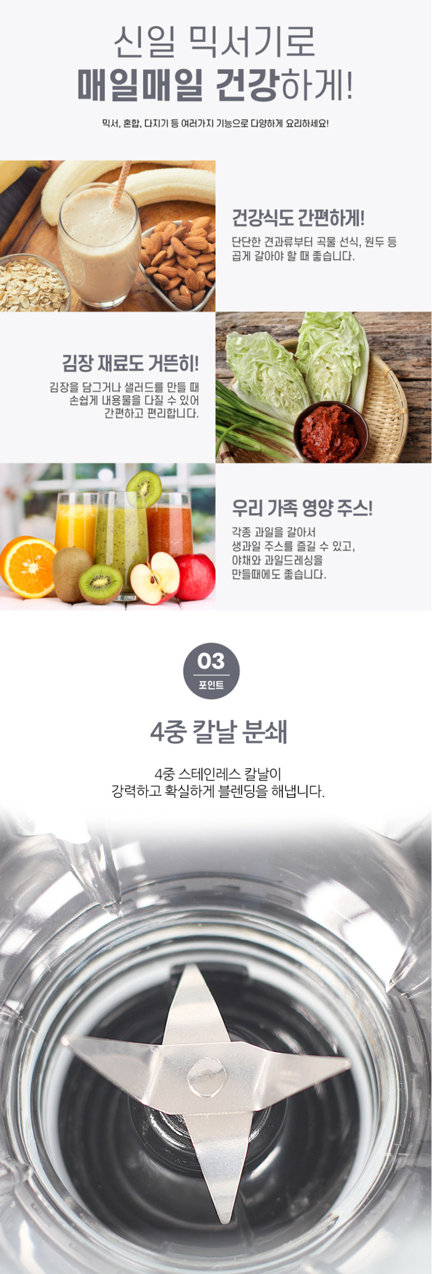 신일 스위치식 유리컵 믹서기 1.0리터 판매처 상세 정보 이미지 3