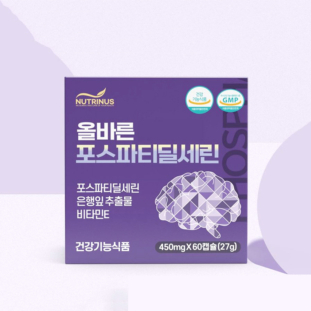 올바른 두뇌 포스파티딜세린 60캡슐 1개월분 - 상품 이미지