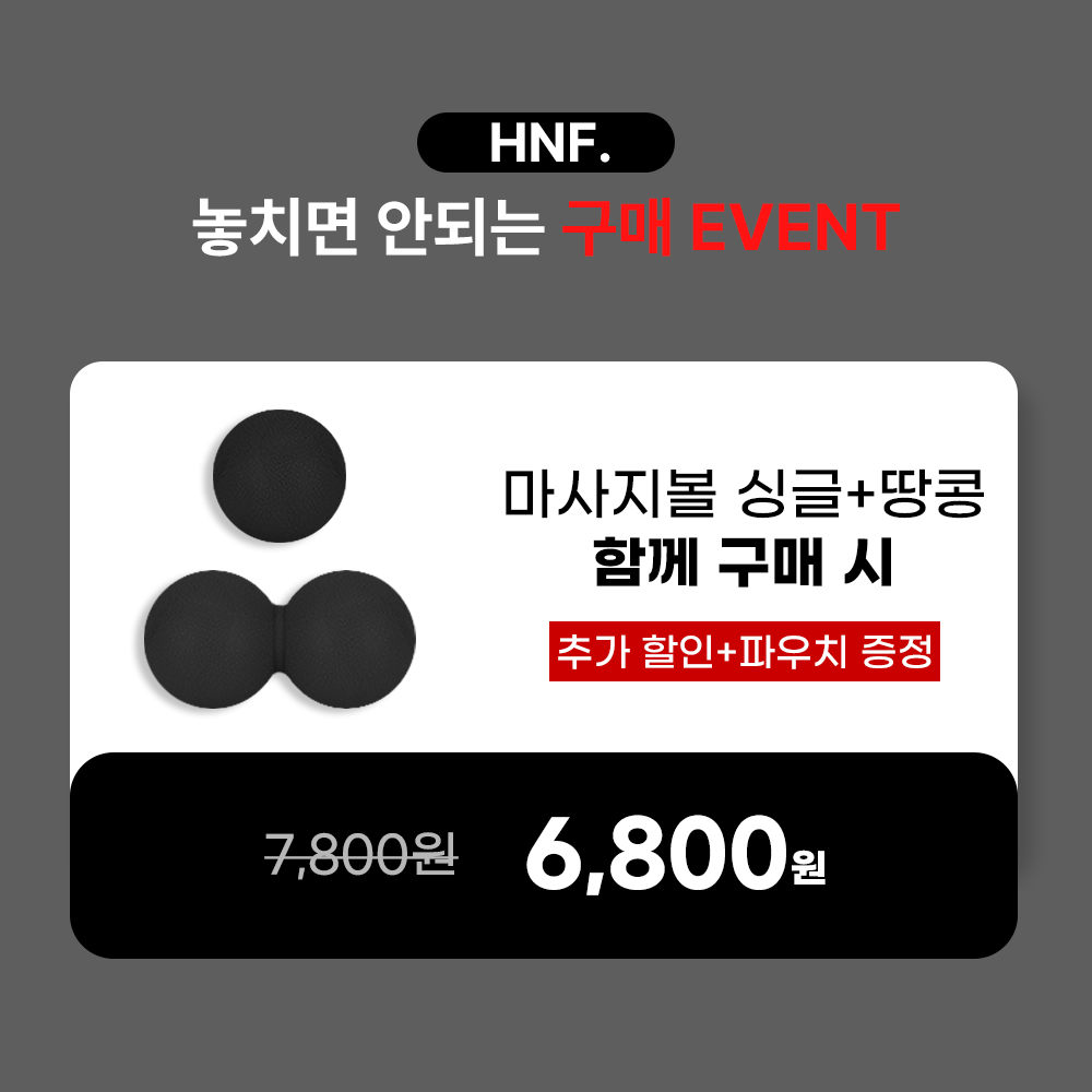 HNF 근막이완 마사지볼 라크라스 다리붓기빼기 승모근 종아리알 용천혈 - 상세 이미지 2