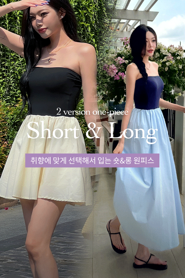 사비 골지 플레어 원피스 (숏버젼/롱버젼) - 상품 이미지