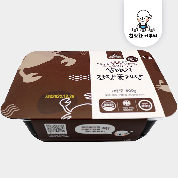 양념 꽃게장 간장게장 꽃게살 무침 친절한어부씨 - 상세 이미지 4