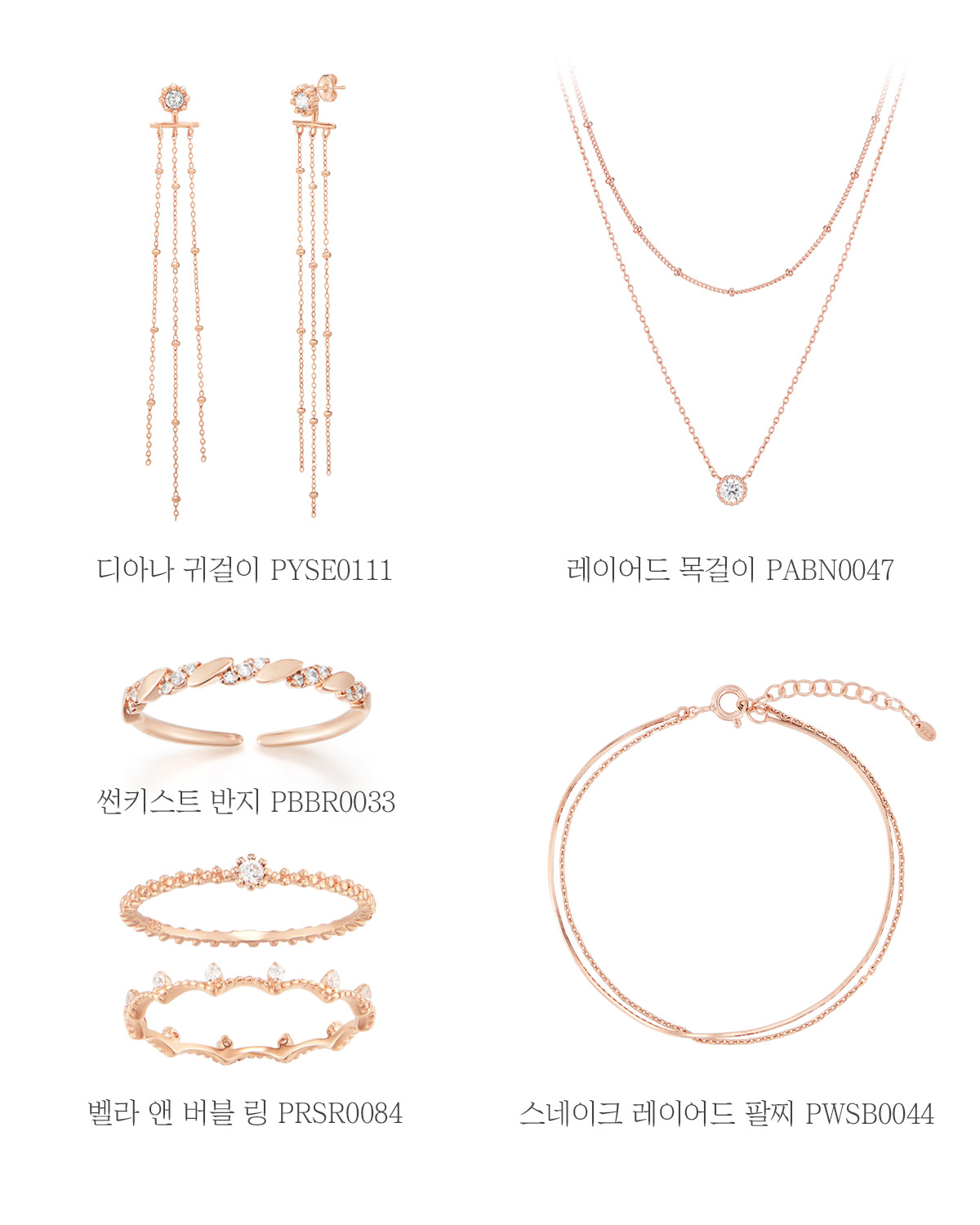 디아나 로즈골드 실버 주얼리 레이어드 세트 PPSS033 이미지 7