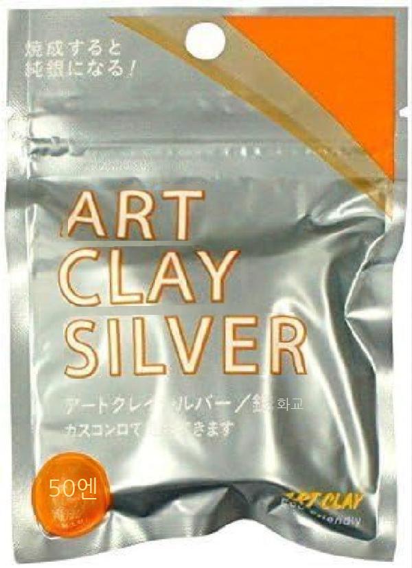 ART CLAY 아트 클레이 은점토 실버 50g 10g - 상세 이미지 2