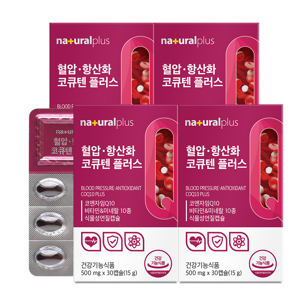 [4개월] 내츄럴플러스 혈압 항산화 코엔자임Q10 코큐텐 플러스 30캡슐, 4개 - 상세 이미지 2