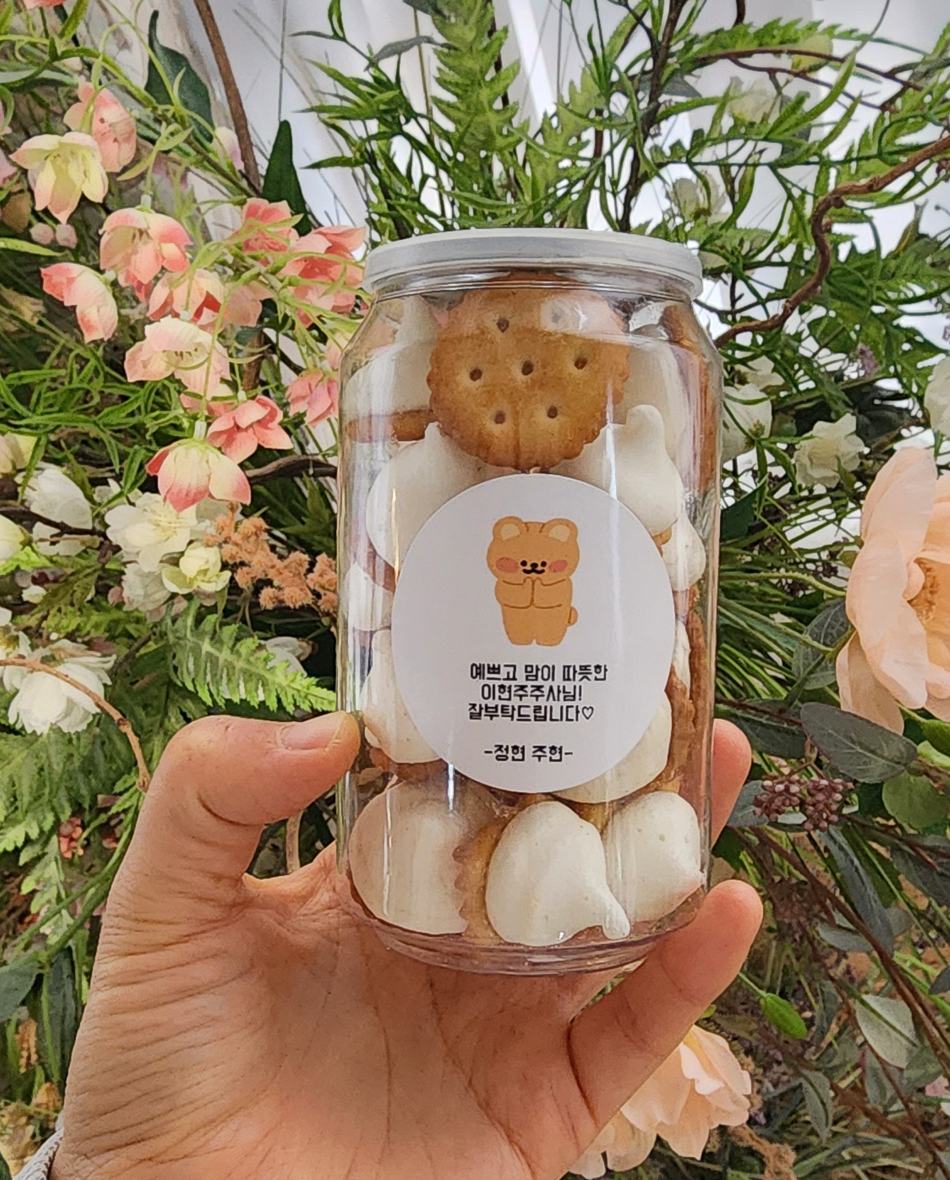 레터링 머랭쿠키 단체 개별 행사간식 답례품 어린이집 - 상품 이미지