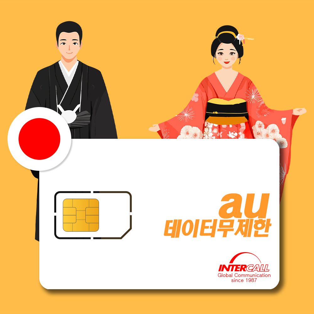 일본유심 USIM 5G 데이터 무제한 도쿄 대마도 유심칩 심카드 AU 3일 - 상품 이미지