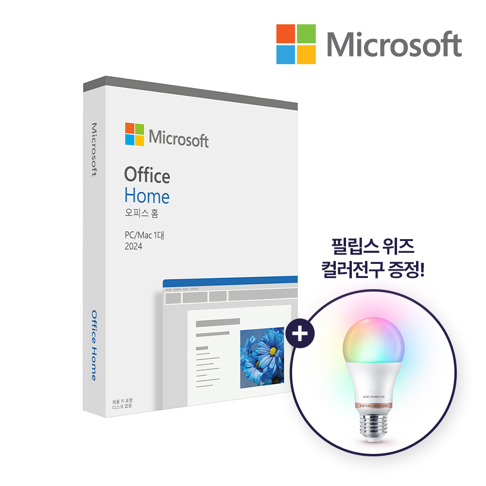 마이크로소프트 MS 오피스2024 홈 영구사용 24시간 발송