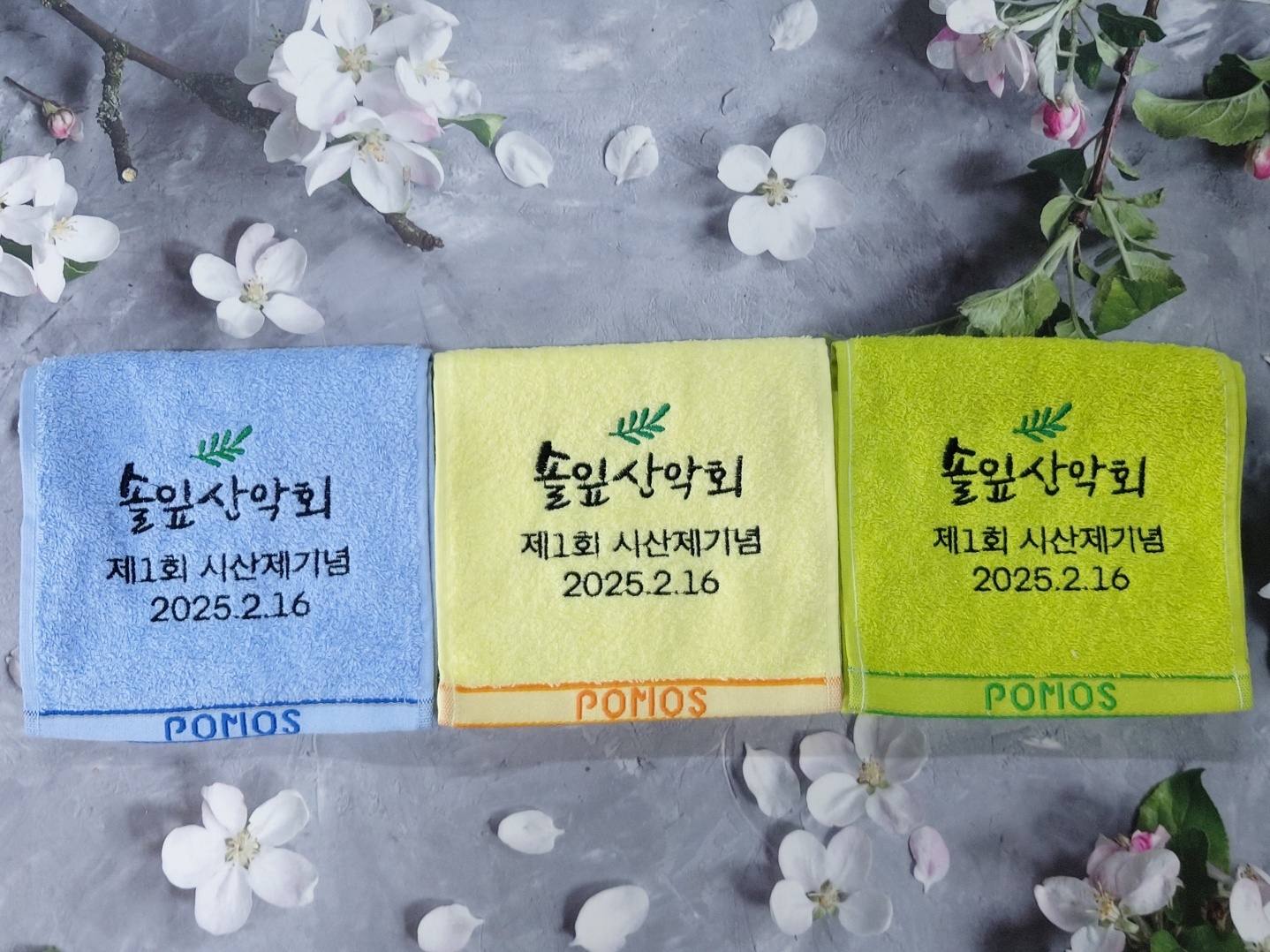 송월 스포츠타올 주문제작 슬로건타올 등산용수건 포모스 이미지 6