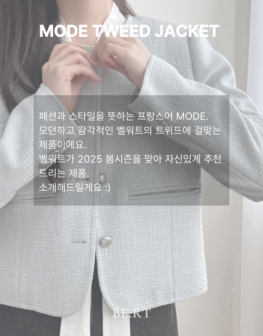 [얇은 봄트위드🤍/국내제작]노카라모드자켓 스카이블루 블랙 상세 이미지 3