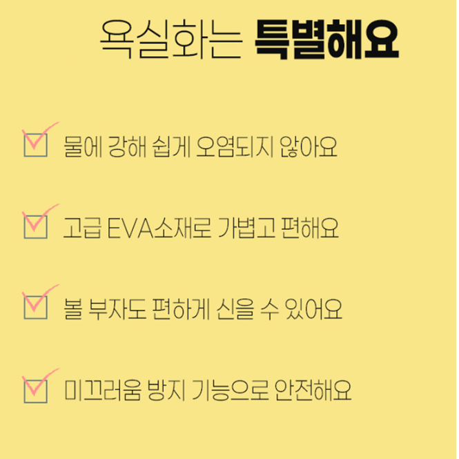 남녀공용 욕실 슬리퍼 가족욕실화 발등 낮은 욕실화 실리콘 납작이 목욕탕 신발 호텔 뚱까롱 - 상세 이미지 3