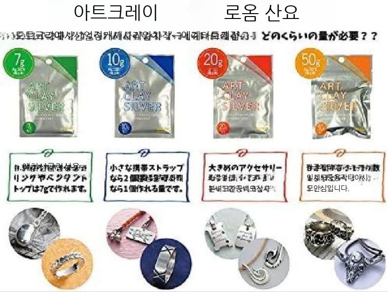 ART CLAY 아트 클레이 은점토 실버 50g 10g 이미지 7