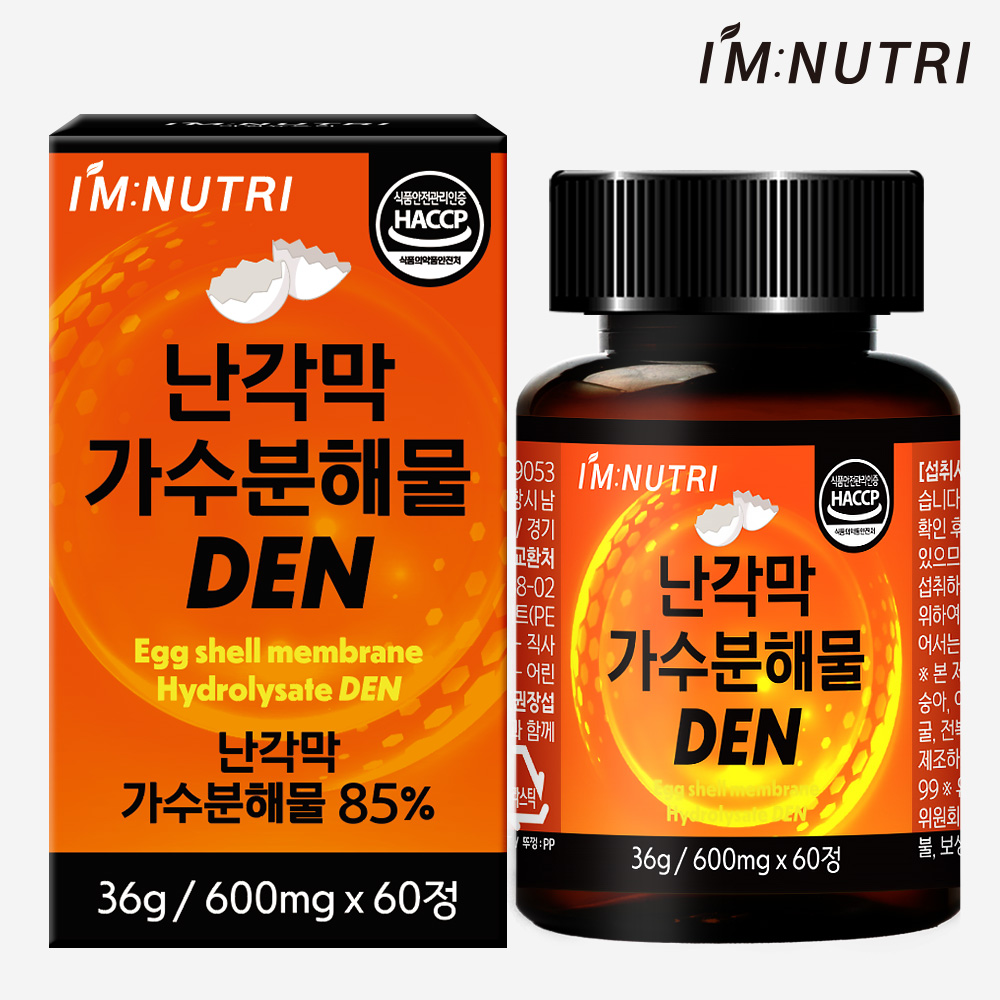 아임뉴트리 난각막 가수분해물 DEN 스페인산 순도 100% 고함량 난각막 추출물
