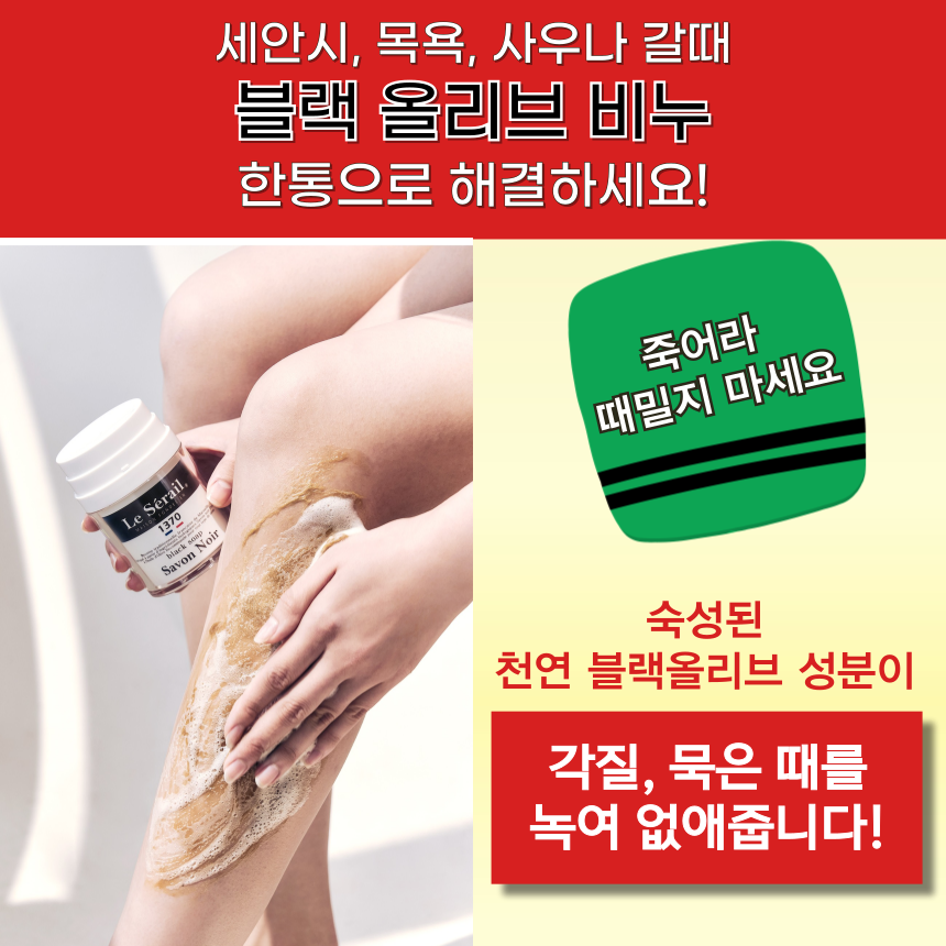 르세라이 마르세유 프랑스 올리브 비누 블랙솝 세트 - 상세 이미지 5