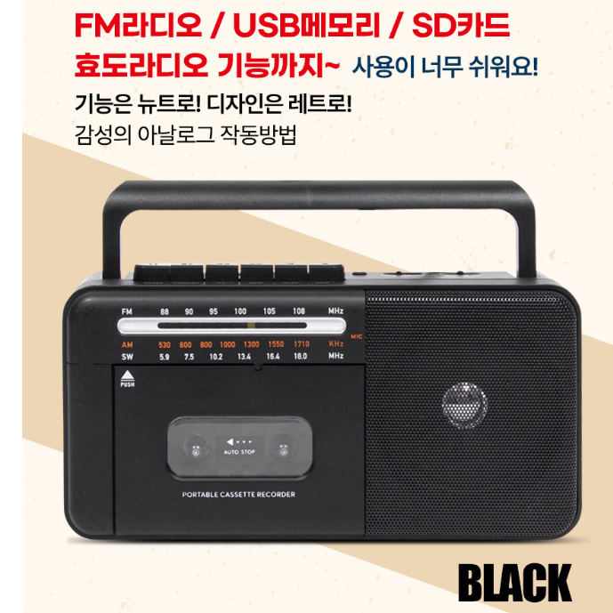 대형 라디오 효 오디오 어르신 라디오 노인 주방용 옛날 라디오 - 상세 이미지 4