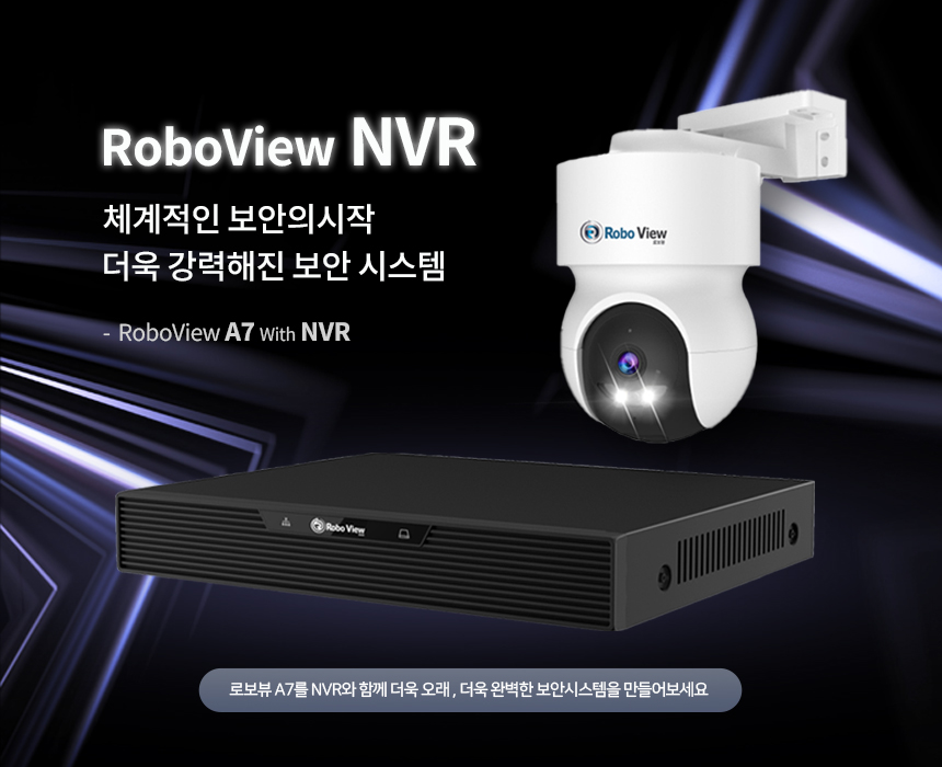글로벌아이넷 로보뷰 NVR 8채널 AI POE CCTV 녹화기 4K UHD 800만화소 이미지 8