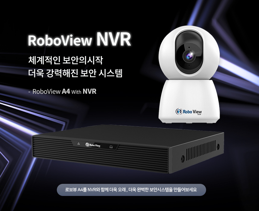 글로벌아이넷 로보뷰 NVR 8채널 AI POE CCTV 녹화기 4K UHD 800만화소 이미지 7