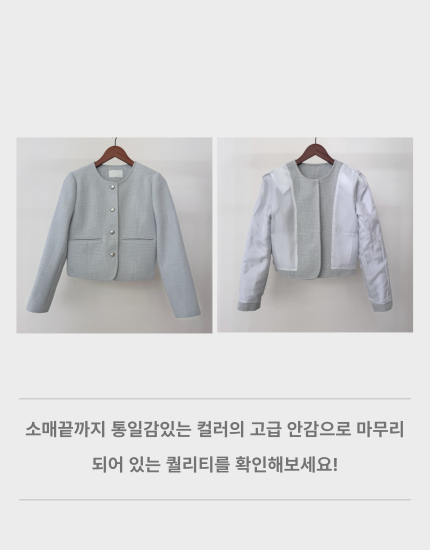 [얇은 봄트위드🤍/국내제작]노카라모드자켓 스카이블루 블랙 상세 이미지 13