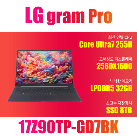 LG전자 2025 그램 프로17 17Z90TP-GD7BK/SSD 8TB(교체)