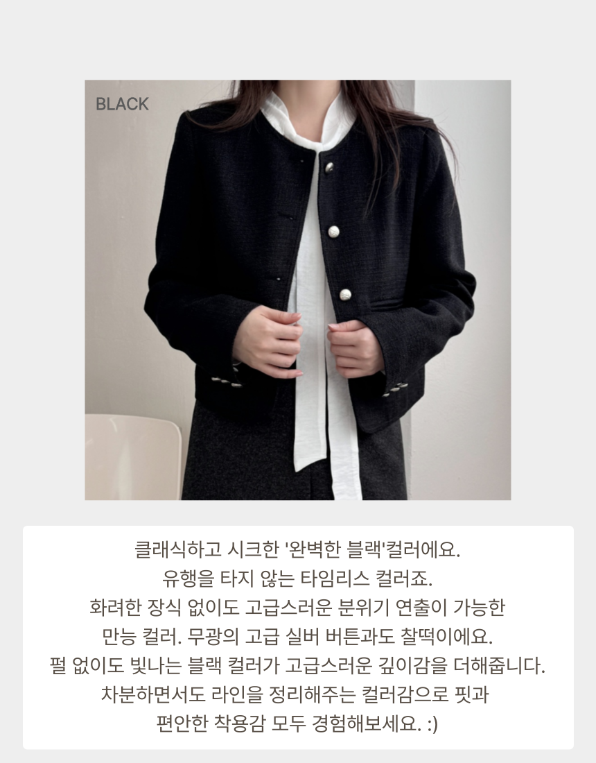 [얇은 봄트위드🤍/국내제작]노카라모드자켓 스카이블루 블랙 상세 이미지 9