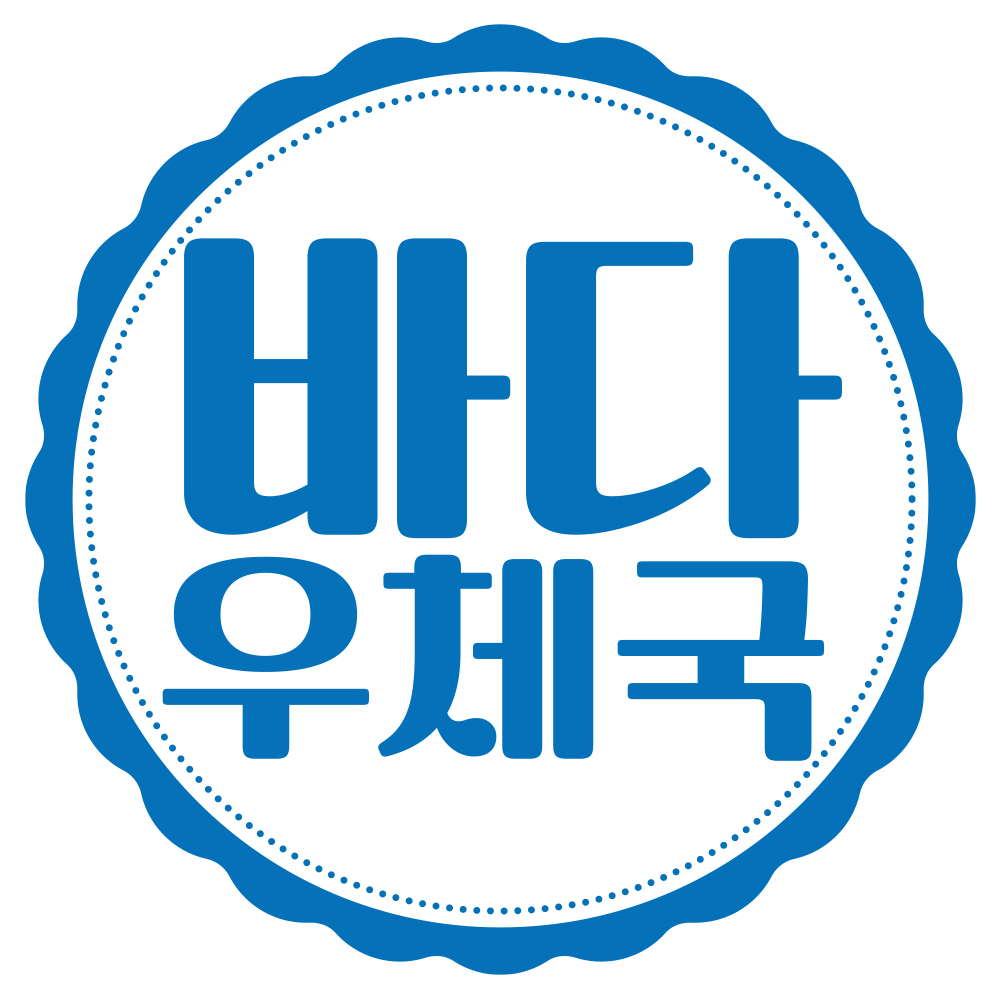 바다우체국 스토어 로고