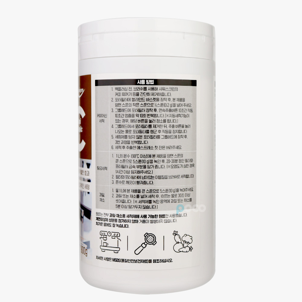 커피머신 세정제 1종 세니매직C 커피클린 900g 세척 클리너 청소세제 - 상세 이미지 3