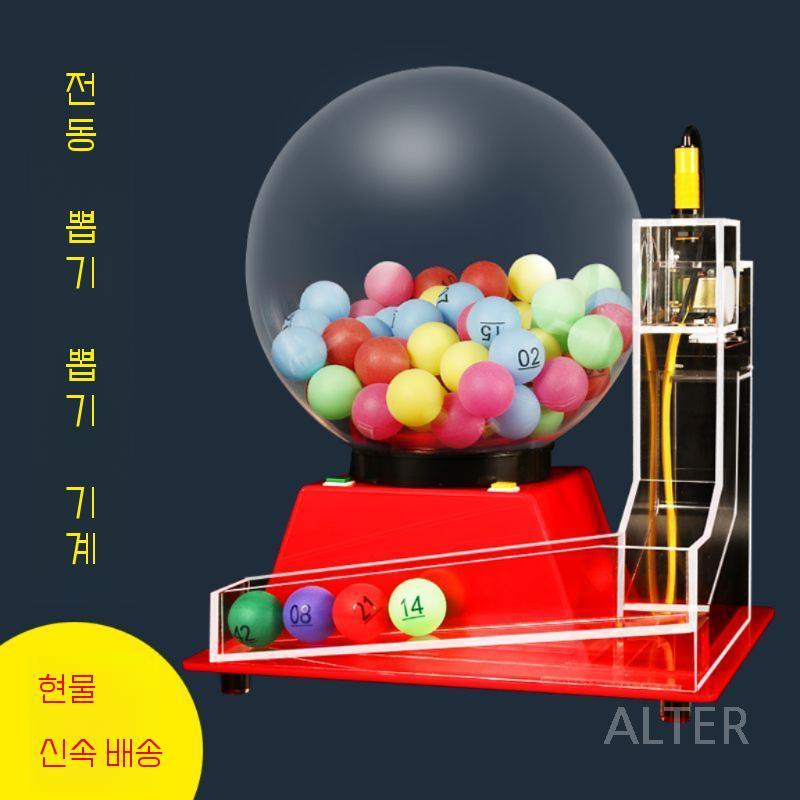 로또 추첨기 번호 공 추출기 랜덤 경품 돌림판 파티 복불복 포함 60개 번호 공+빈 공60개 - 상세 이미지 2