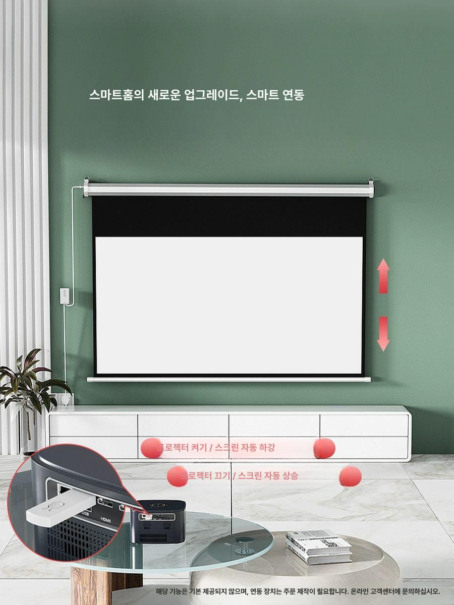 빔 프로젝터 전동 100 롤 150 스크린 4K 대형 벽걸이 120 전동스크린 72인치 4대3비율 - 상세 이미지 3