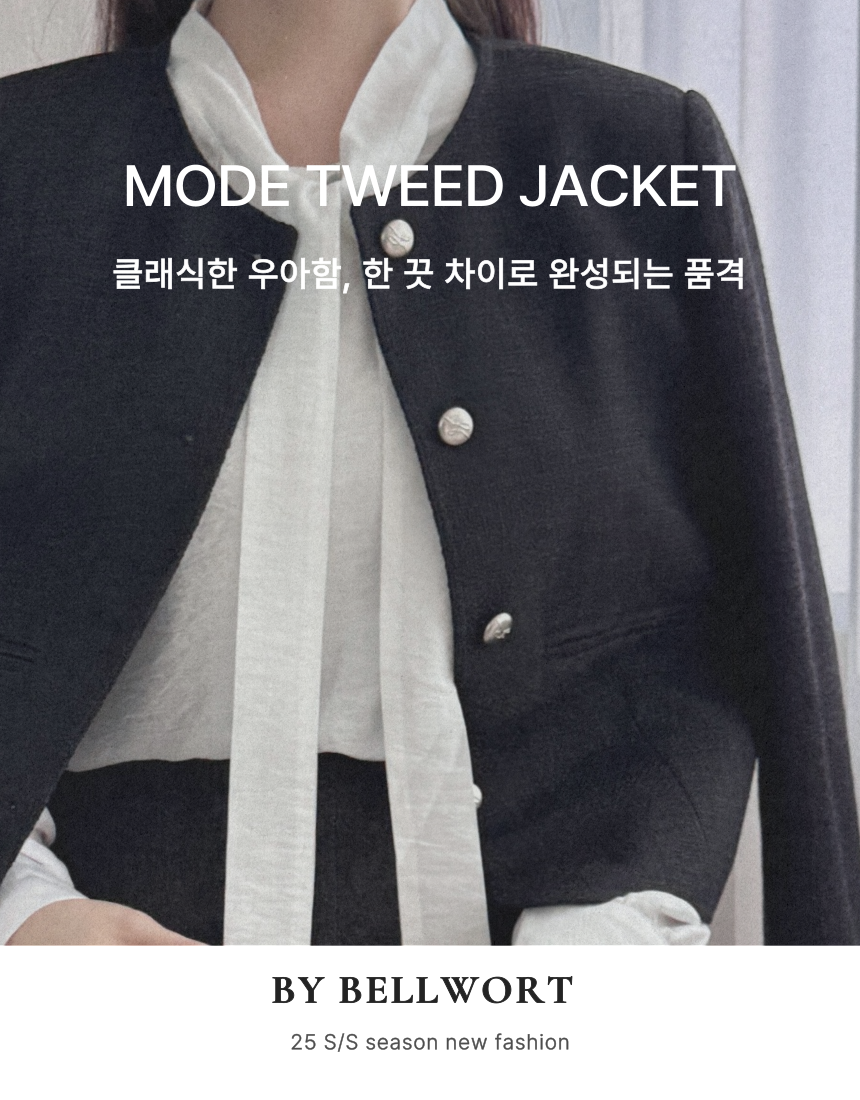 [얇은 봄트위드🤍/국내제작]노카라모드자켓 스카이블루 블랙 상세 이미지 1