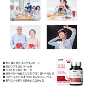 바나바 바나바잎 추출물 혈당건강엔바나바골드 60정, 6병 맛있게 먹은 솔직 후기 - 상품 이미지 3